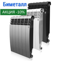 Биметаллический радиатор Biliner 350 8 секций
